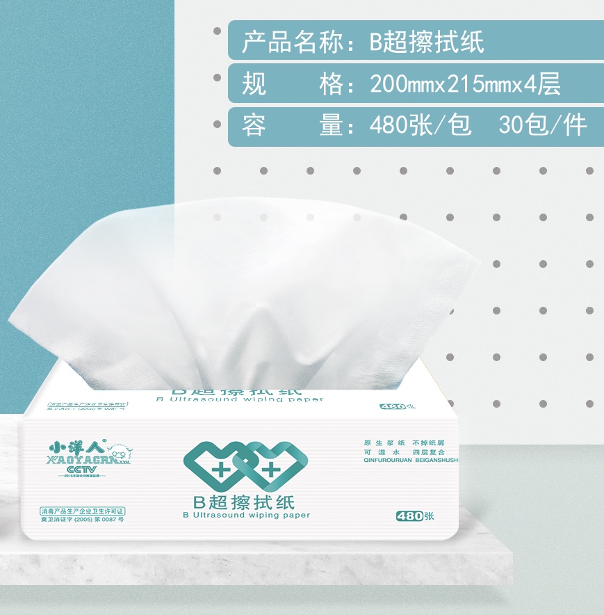 定制抽紙廠家提醒大家注意用紙的安全性